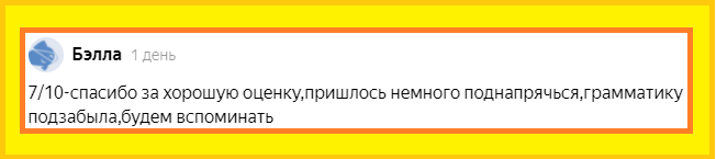 Если хотите попасть в следующую публикацию, то просто оставьте интересный и позитивный комментарий. 