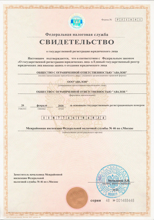 Авалон Технолоджис официально