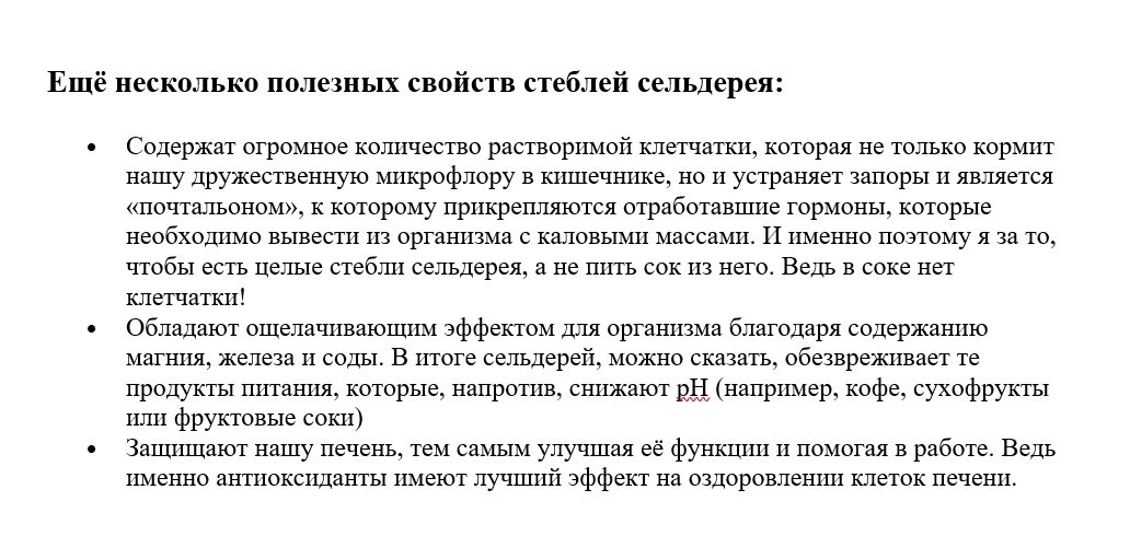 и может быть она вам настолько понравится, что вы включите его в свое меню