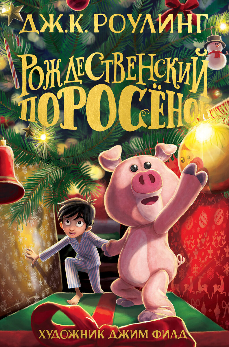 запретный плод.