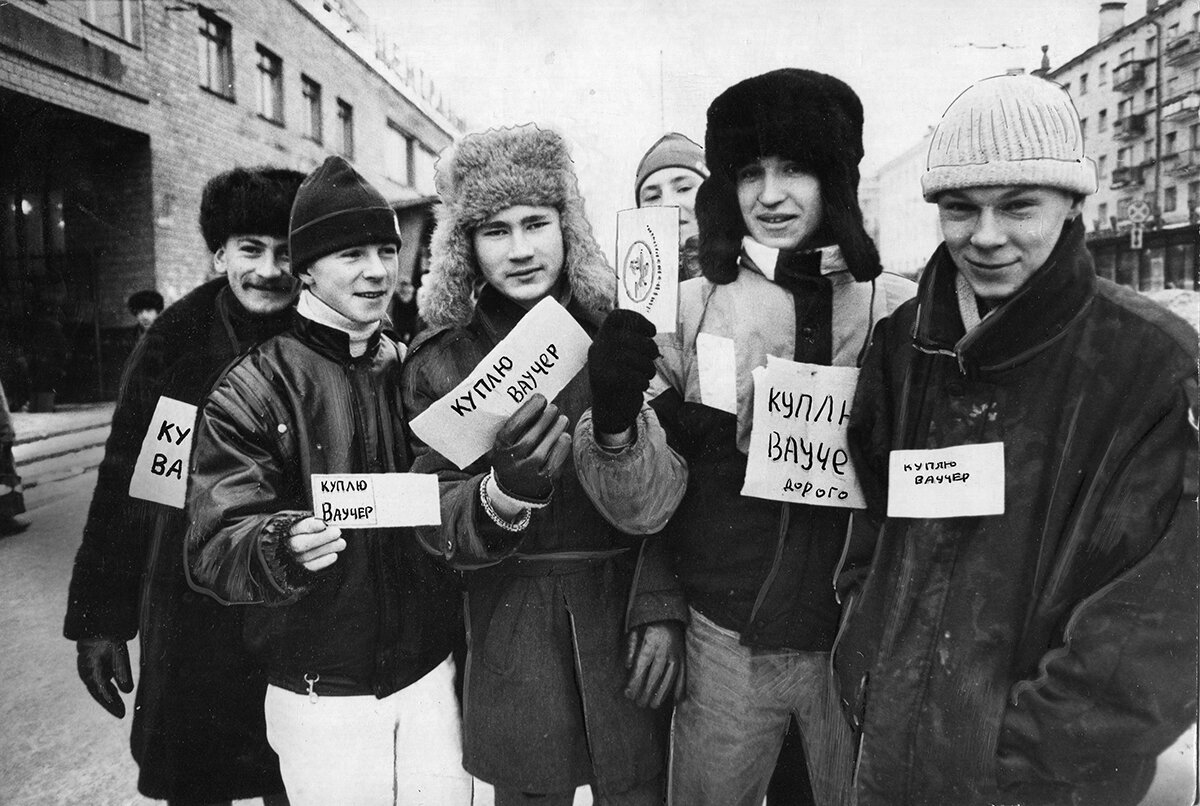 Скупщики