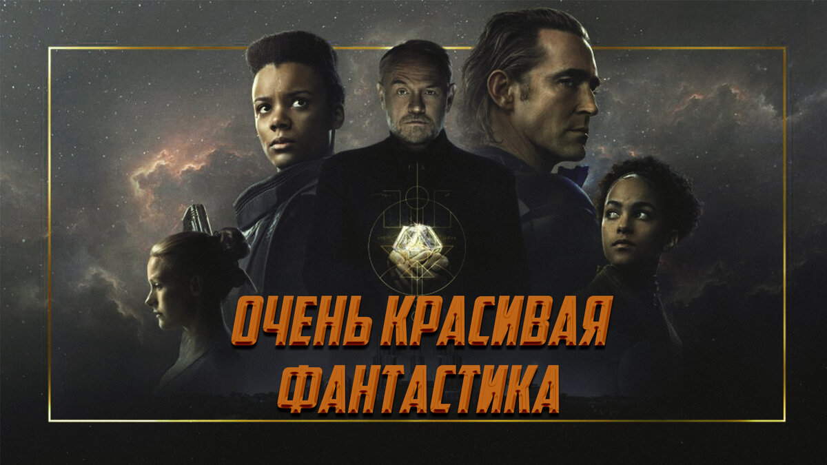После грядущего