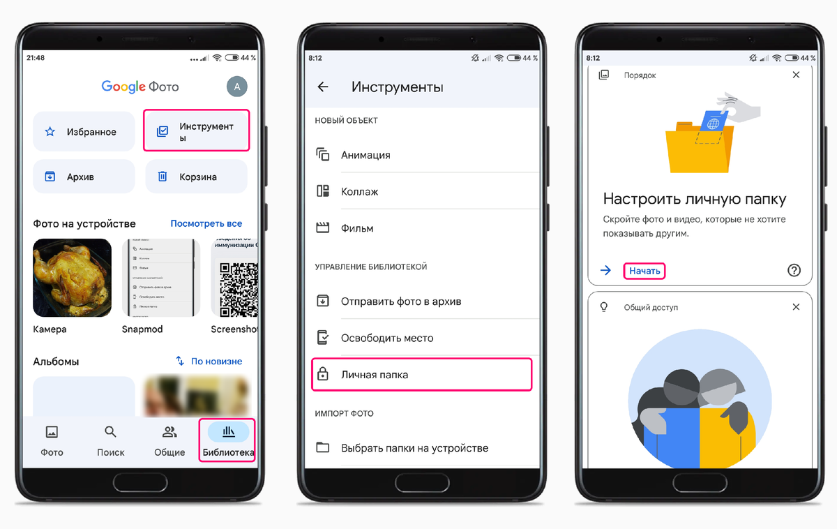 Жмём начать