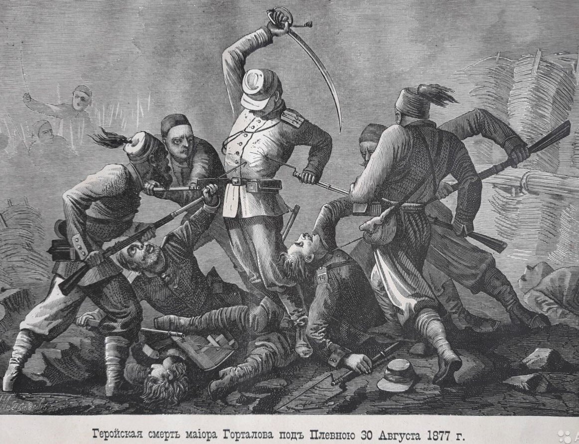 Случай времен Русско-турецкой войны.