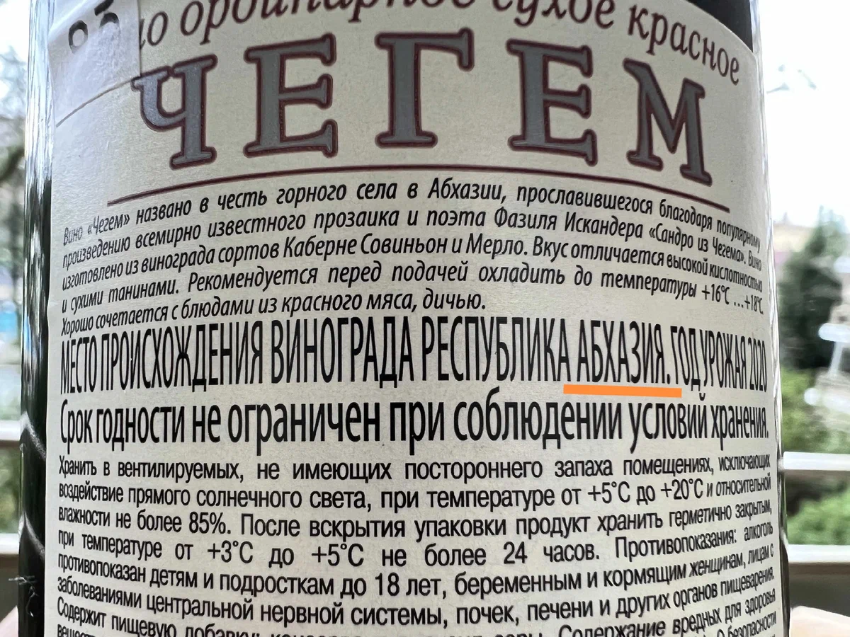 Из чего делаются знаменитые «Лыхны» и «Апсны» — и пьют ли их сами абхазы |  Путешествия, туризм, наука | Дзен