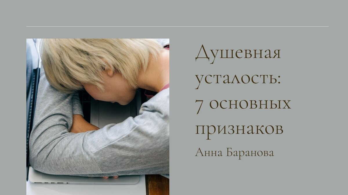 Усталость, апатия, упадок сил: как вернуть радость жизни?