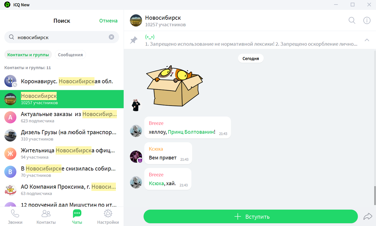аська)