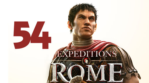 Expeditions Rome прохождение на русском - 54