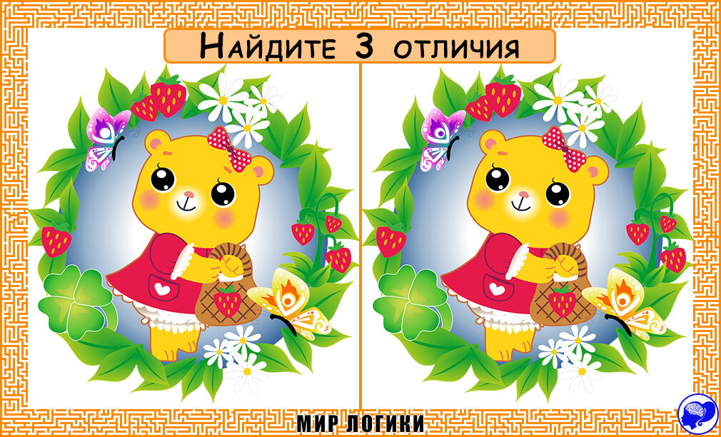 3 отличия