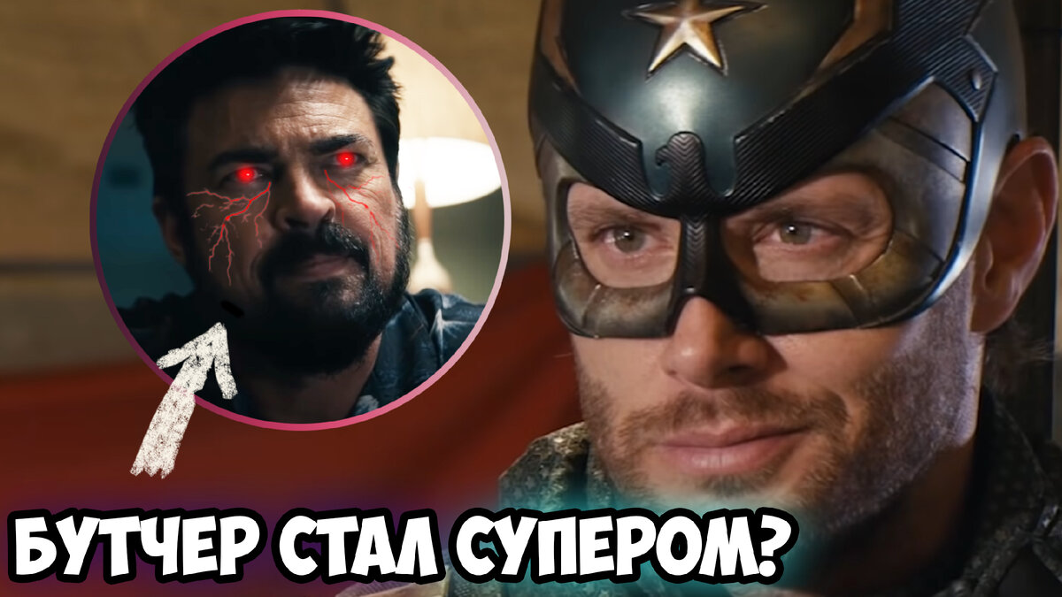 Бутчер стал Супером? Полный разбор трейлера 3 сезона сериала 