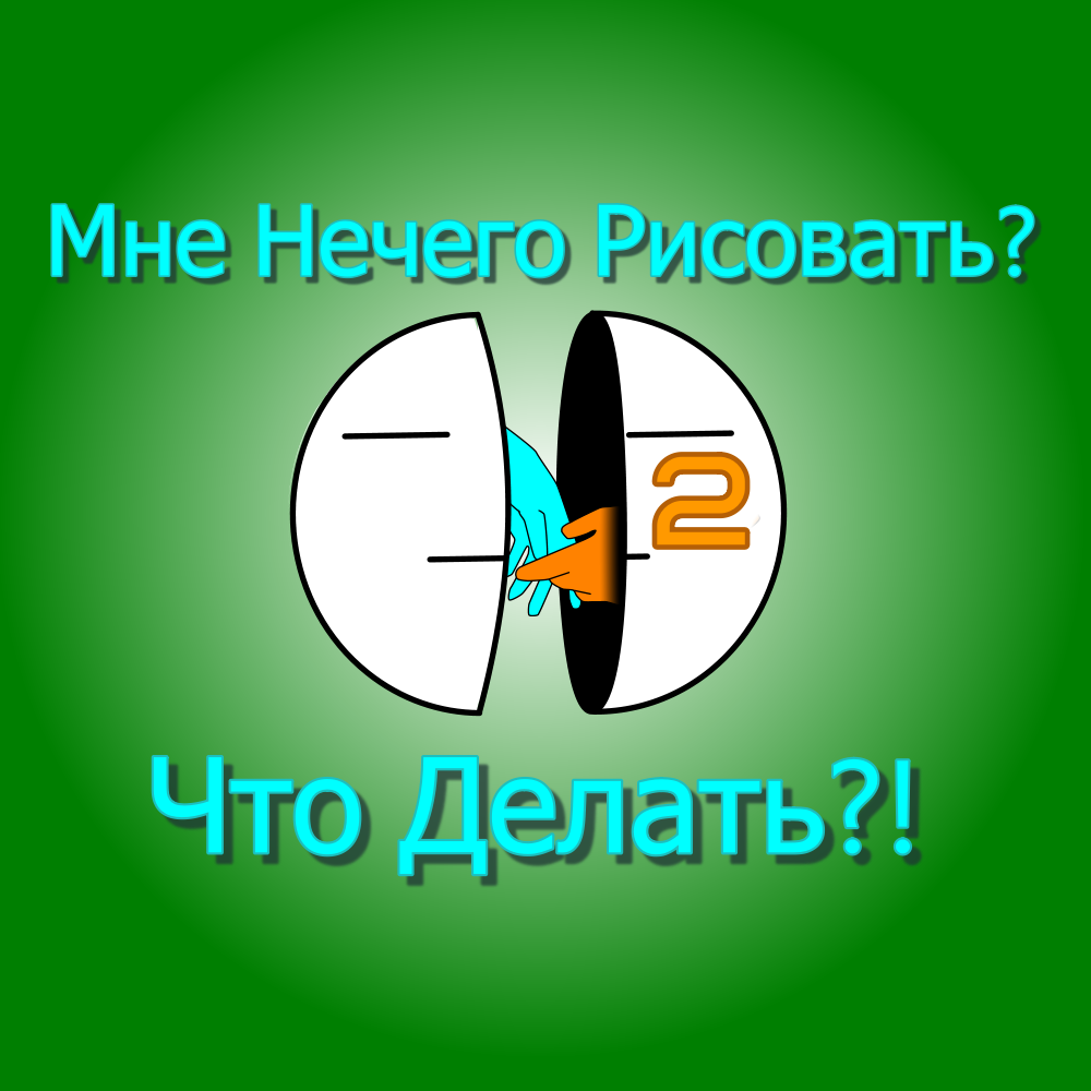 5 идей о том, что делать, если нечего делать