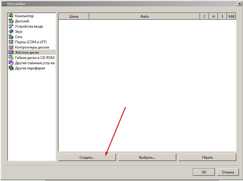 Жмем на "Создать" для запиливания образа жесткого диска.