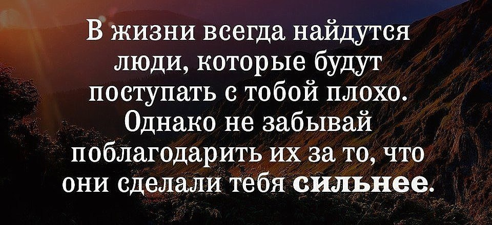 Человек который желает зла. Высказывания о плохих людях. Цитаты про плохих людей. Цитаты о людях плохих хороших. Цитаты о плохих людях в картинках.