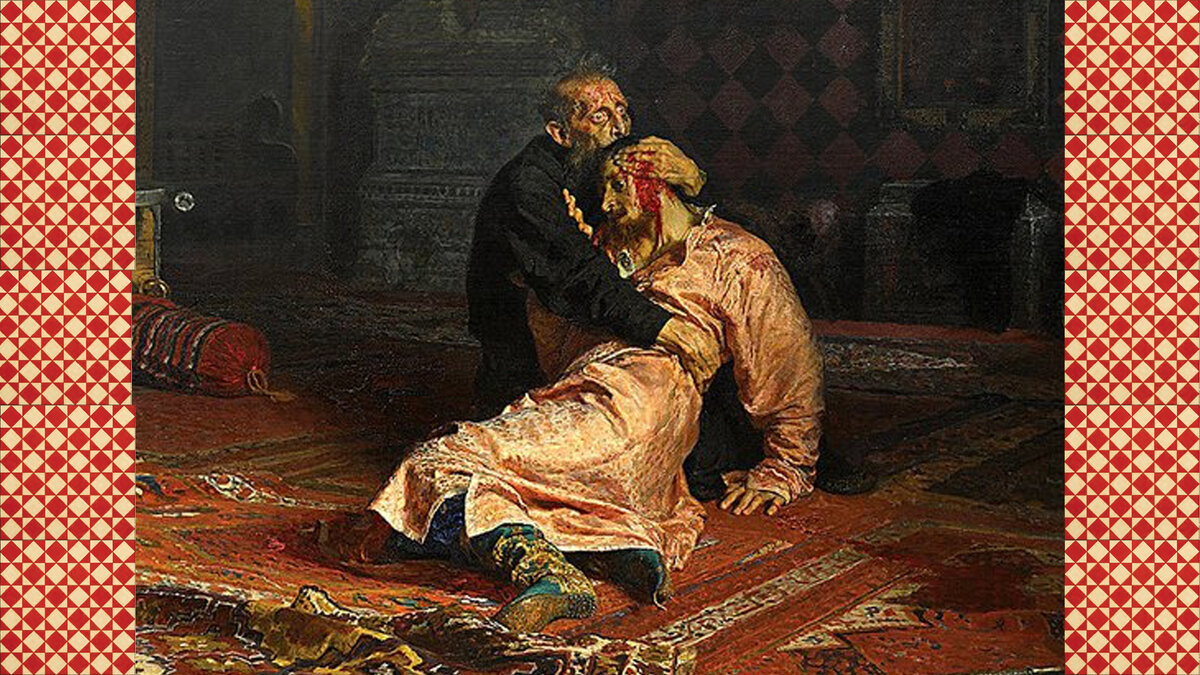 Исп.: Илья Ефимович Репин. Иван Грозный и сын его Иван 16 ноября 1581 года. 1883—1885. Государственная Третьяковская галерея.
