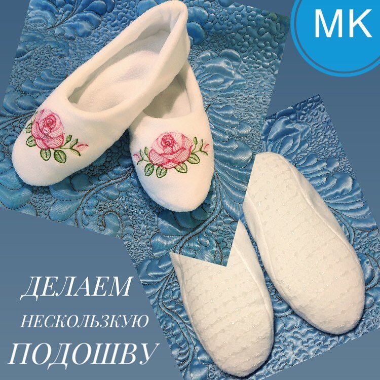 Совсем небольшой МК, как сделать так, чтобы подошва не скользила