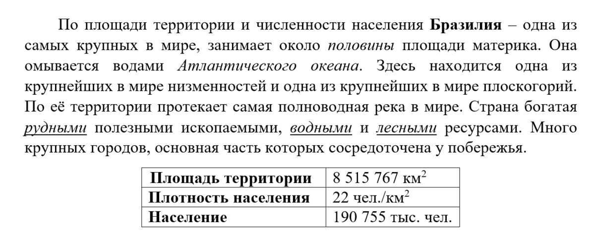 Образец для задания