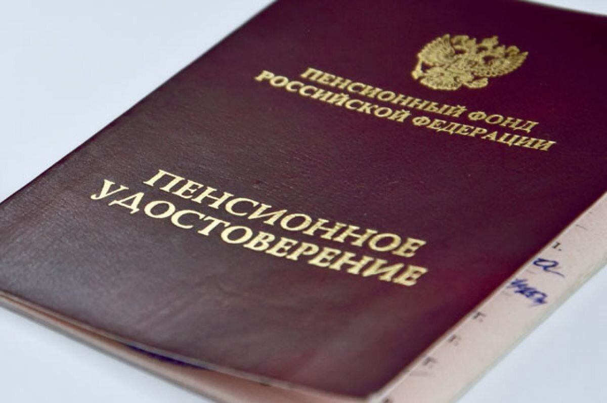    Эксперт рассказал о законном способе «докупить стаж» для выхода на пенсию