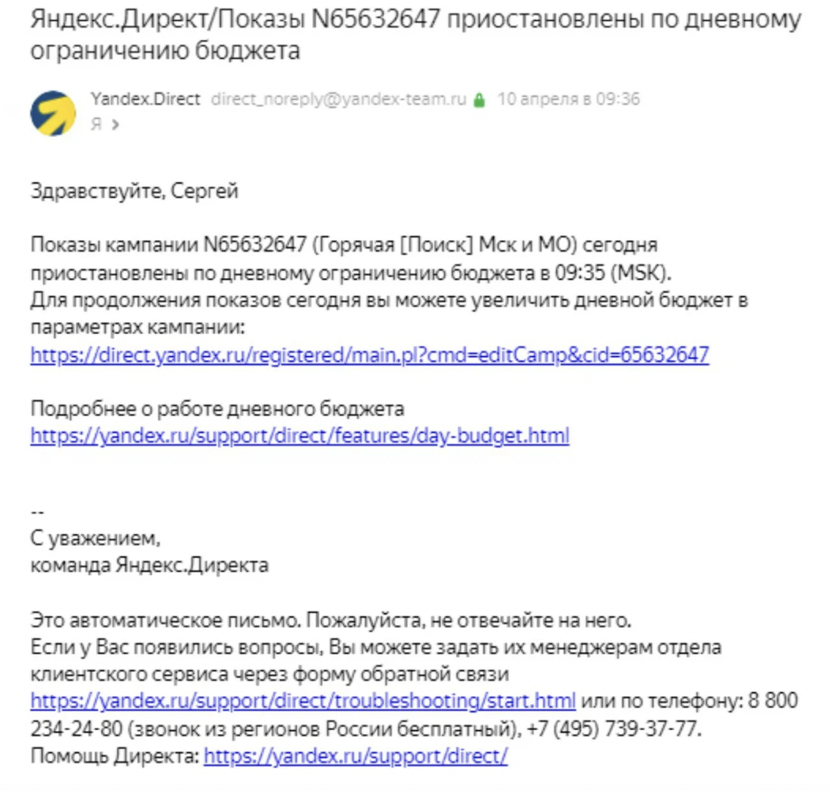 Как не платить за клики в Яндекс.Директ и загрузить менеджеров работой? |  Сергей Иванов | Дзен