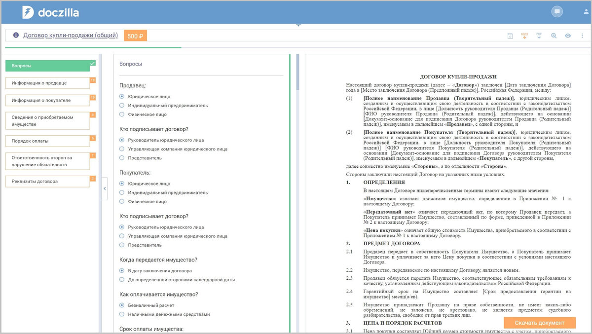 Конструктор договоров. Конструктор договоров позволяет:. Doczilla.