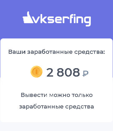 За 5 часов работы.