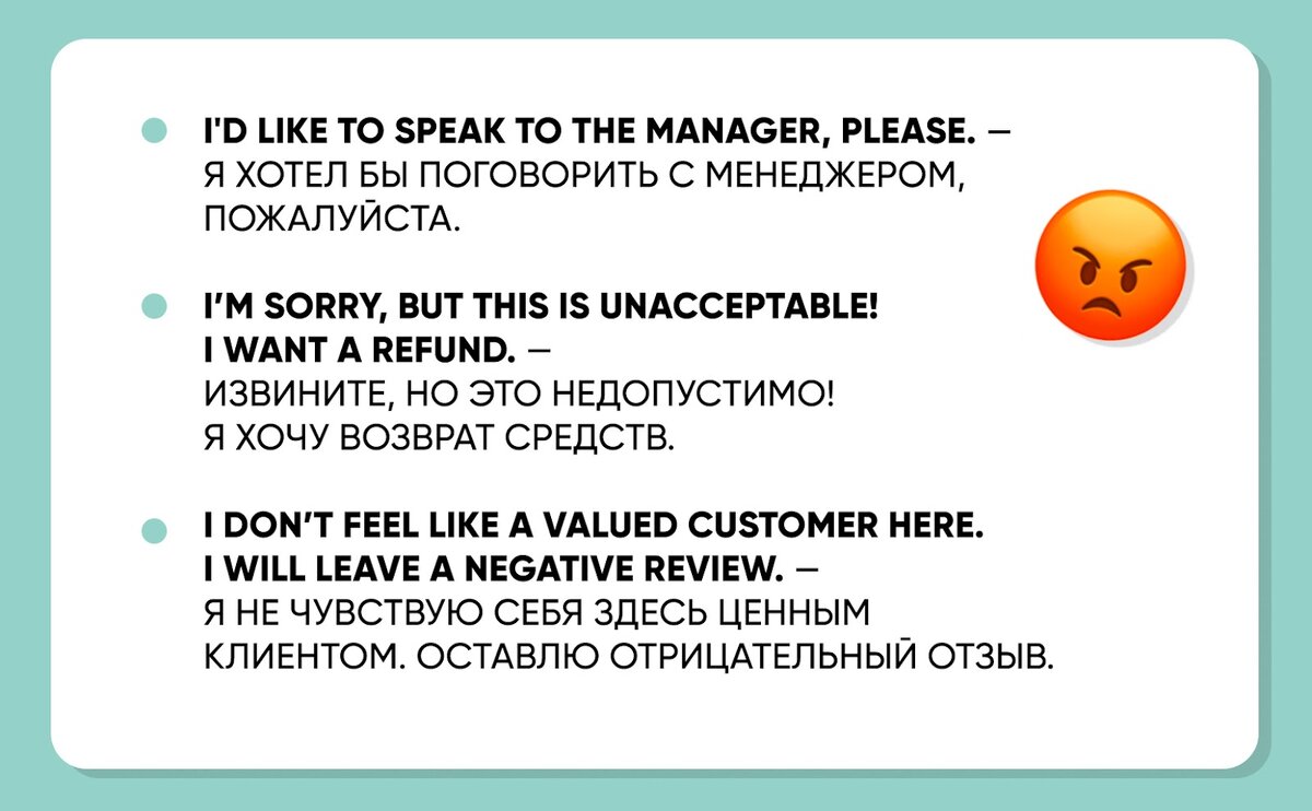 Как пожаловаться на английском | LinguaZen | Дзен