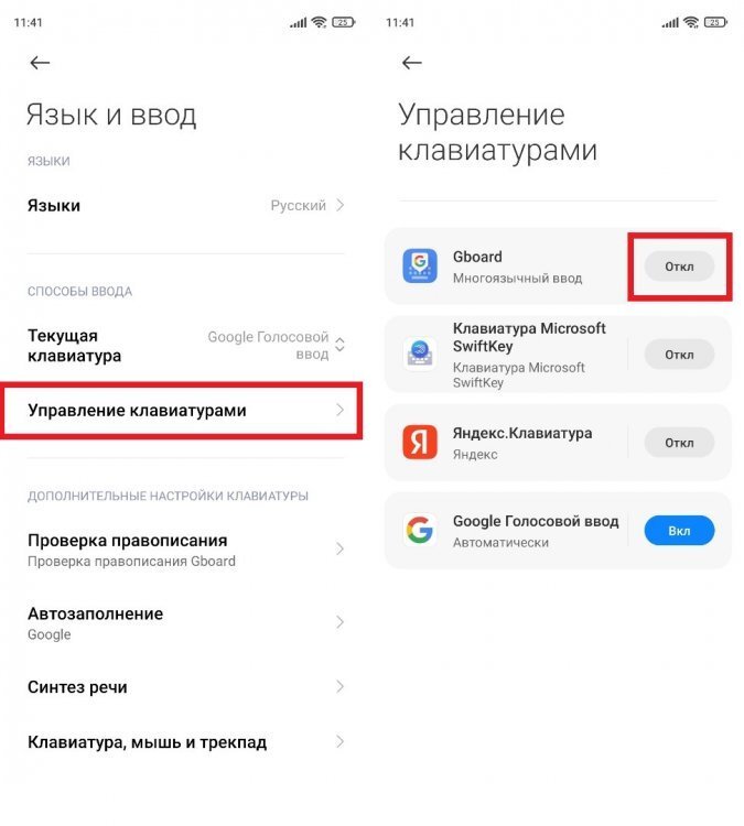    Если вы не можете найти раздел «Язык и ввод», воспользуйтесь поиском внутри настроек