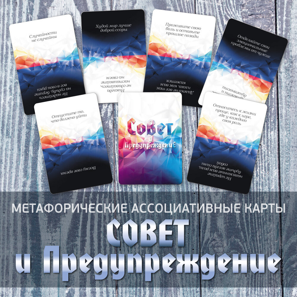 Автор колоды: Ирина Федорова