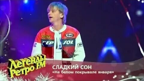 Песня на белом покрывале января любимой девушки. На белом покрывале января. На белом нпокрывале январе. На белом белом поерывпле чгваря. Сладкий сон на белом покрывале января.