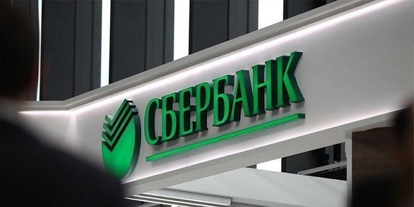 Что такое БИК банка СберБанк?