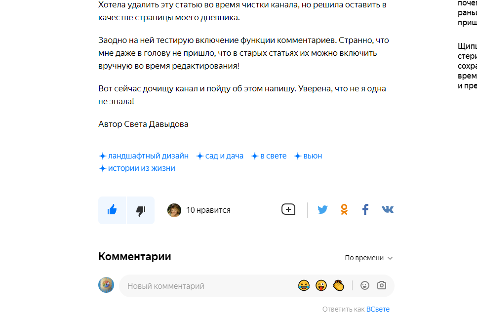 Комментарии под