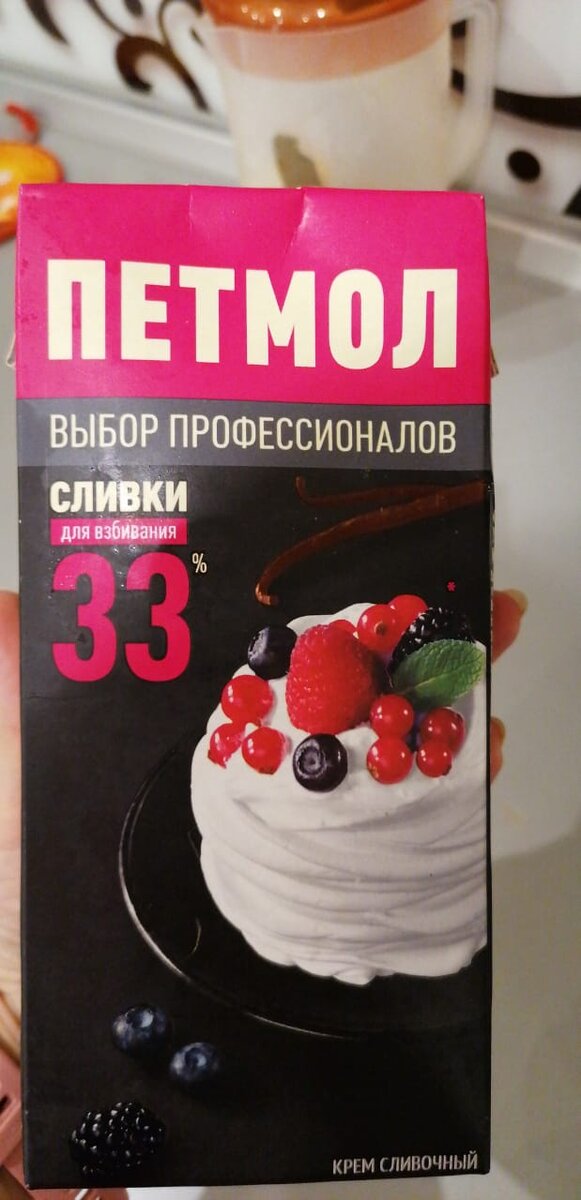 Сливки 33%-500 мл.