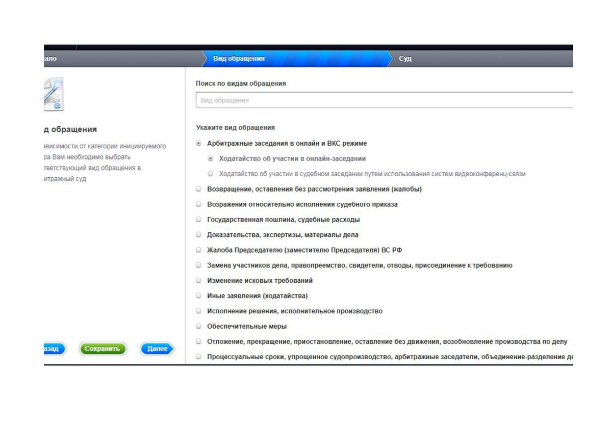 скриншот как всё это выглядит на экране