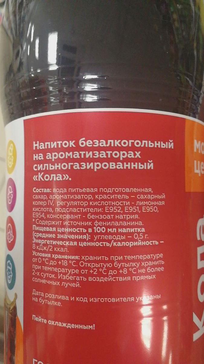 Сравнил Пепси, Кока Кола и колу от Магнита- результаты в моем обзоре |  Институт Любви к ДПС | Дзен