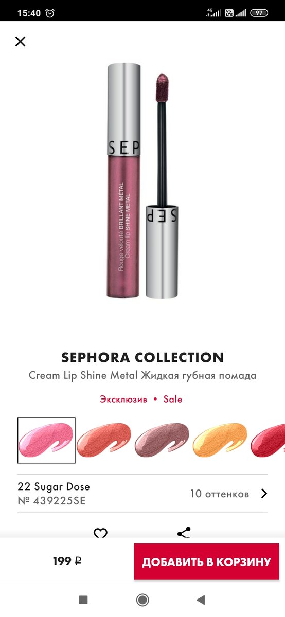 С эффектом металлик