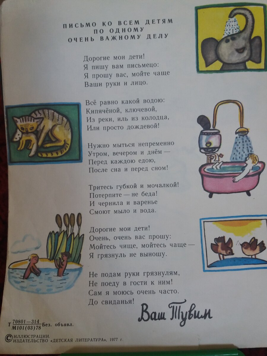 Стих про чистоту.☺💎