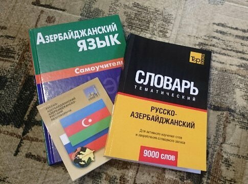 Азербайджано-турецких словарей нет