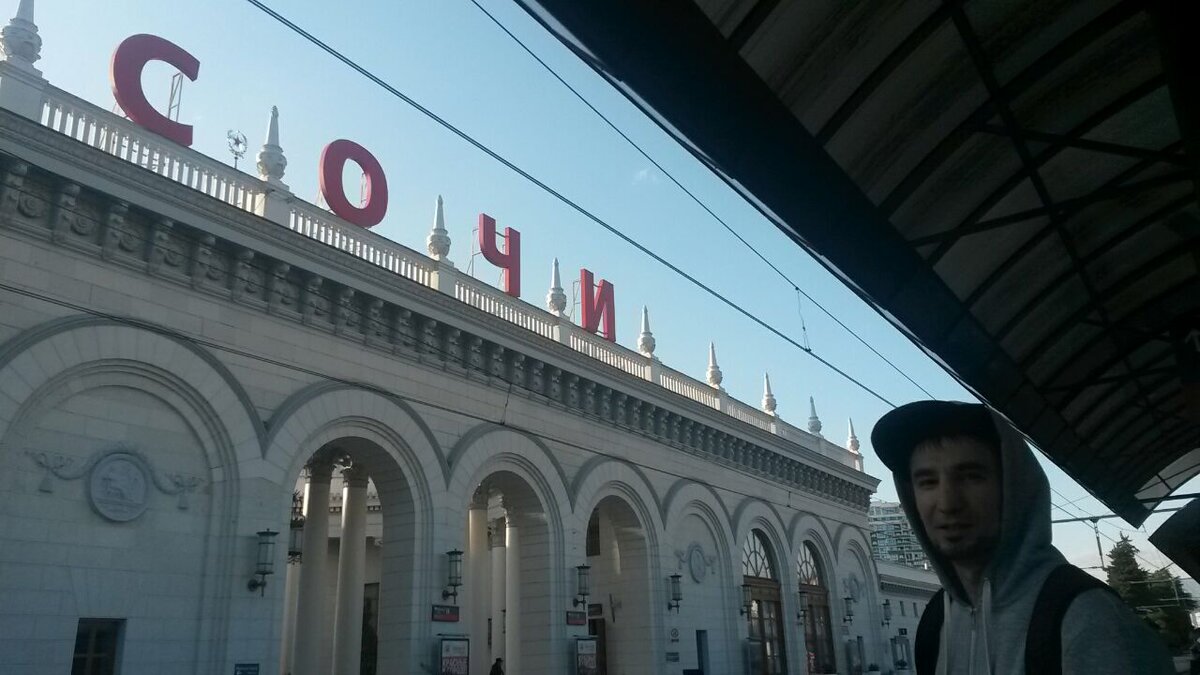 ЖД Вокзал в Сочи