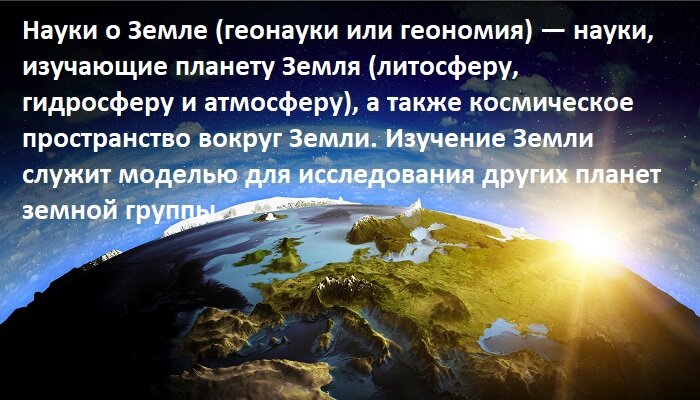 Геономия