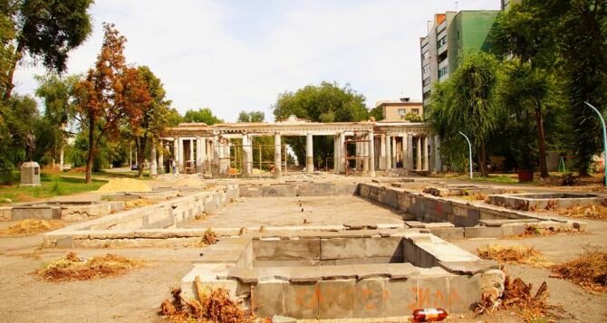 Парк до 2014 г