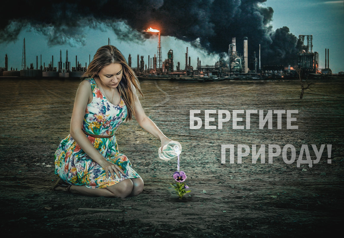 О бережном отношении к природе. Красота души человека презентация. Берегите природу. Берегите природу. Берегите эту красоту.