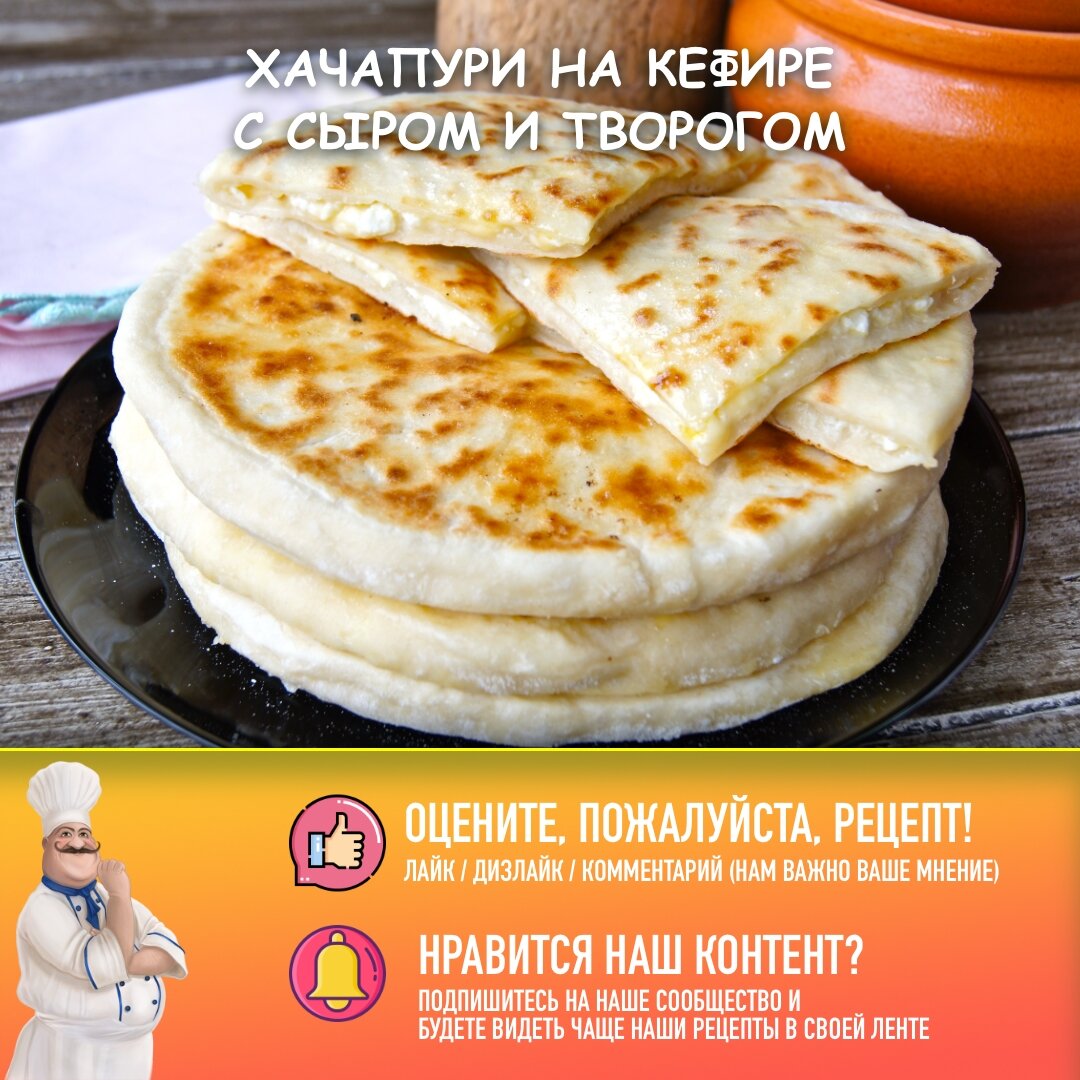 Лепёшки на кефире с творогом и зеленью