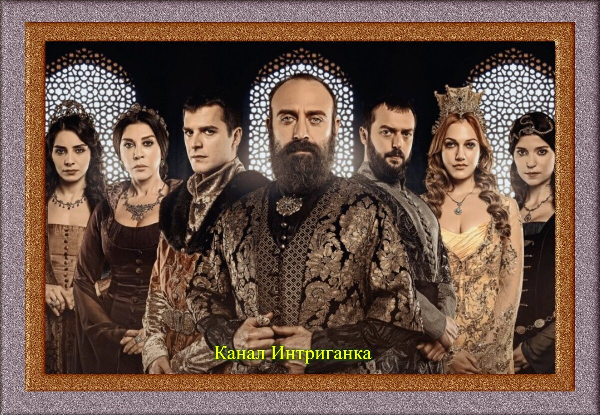 Османская династия султана Сулеймана.