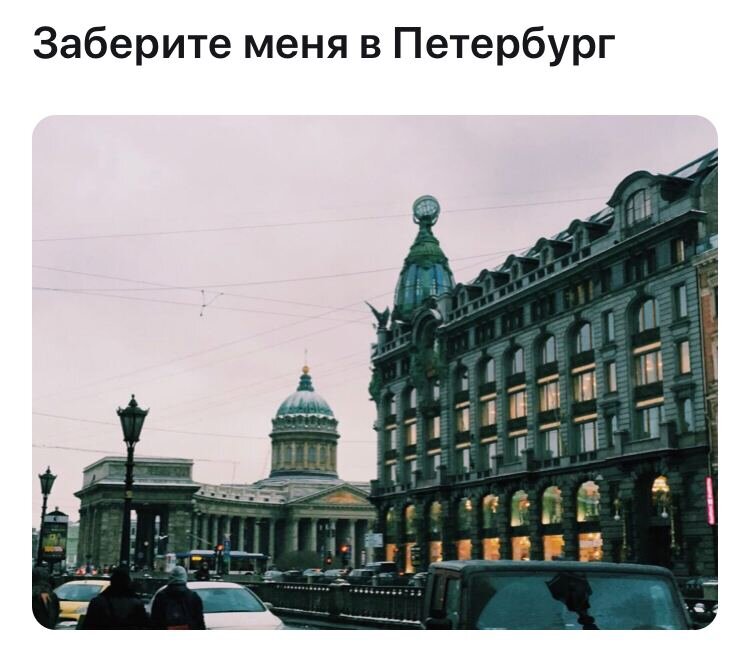 Такой необычный Петербург