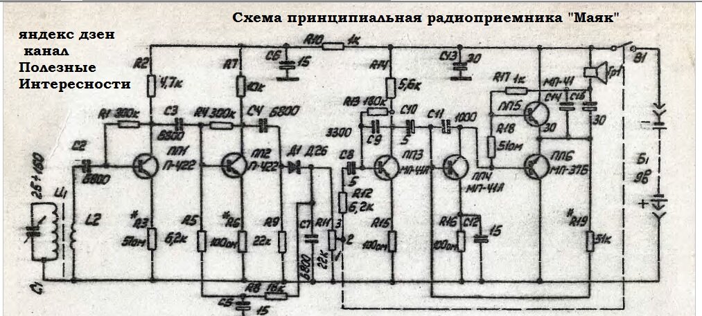 Беларусь 57 радиоприемник схема