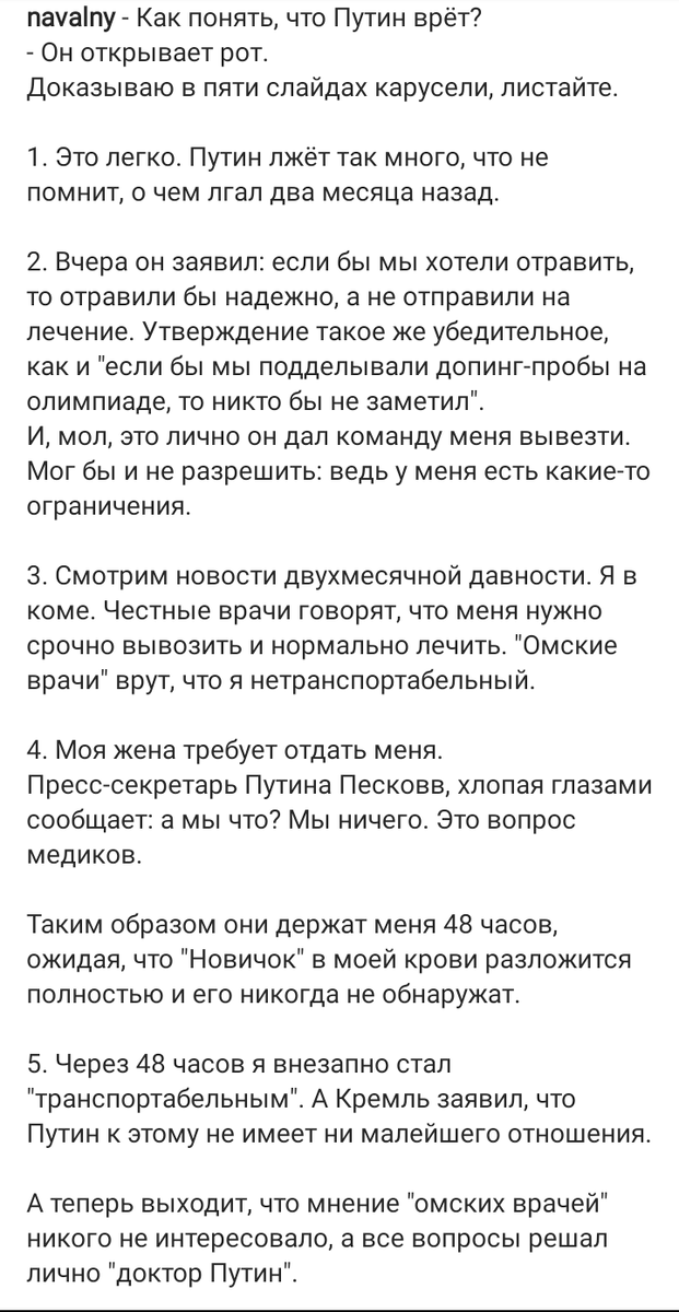 скрин поста в Инстаграм . начало