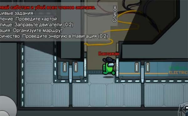 Зеленый убийца в Амонг Ас