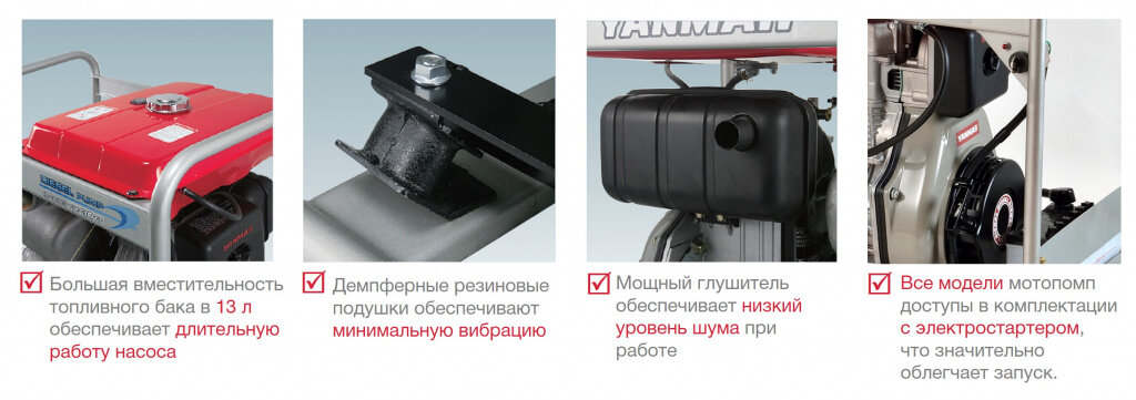 Преимущества мотопомп Yanmar