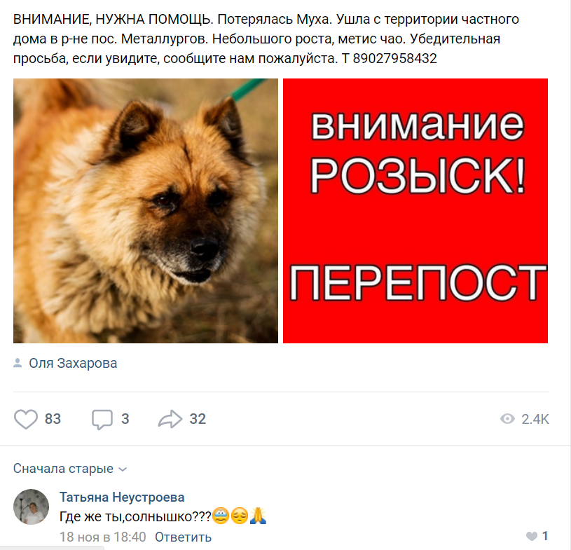 Пост в нашей группе
