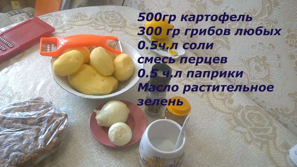 Вот и весь набор, чтобы приготовить такие хрустящие и вкусные ДРАНИКИ