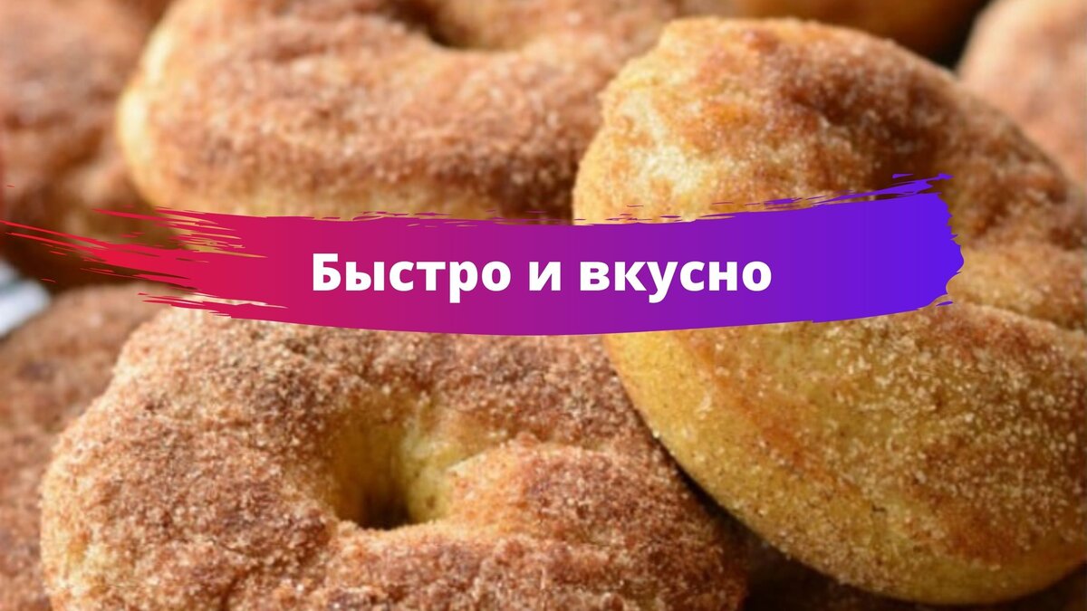 Домашние пончики с яблоками без жарки